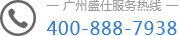 銷(xiāo)售熱線(xiàn)13784889296